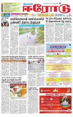 Erode-Coimbatore Supplement