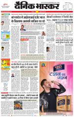 छिंदवाड़ा 