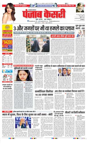 Date 02-05-2025 Punjab Kesari Uttrakhand Main