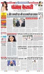 Rewari - Punjab Kesari
