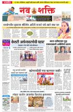 Navshakti Epaper