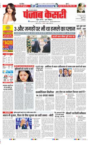 Date 02-05-2025 Punjab Kesari Meerut