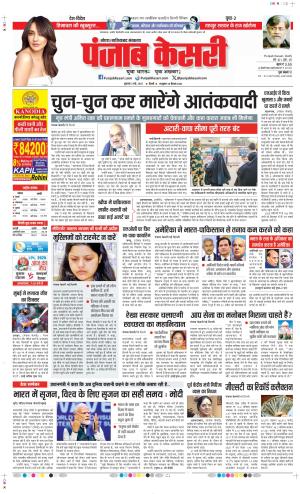 Date 02-05-2025 Punjab Kesari Ghaziabad