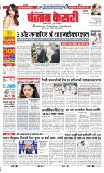 Faridabad - Punjab Kesari