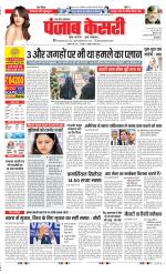 Aligarh - Punjab Kesari