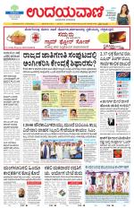 Hubballi Edition