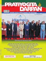 Pratiyogita Darpan English