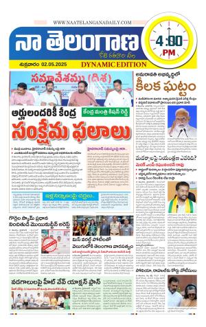 Naa Telangana Dynamic