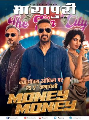 Mayapuri Edition 2639