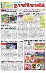 Kanyakumari-Nagarcoil Supplement