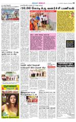 Nagarcoil Supplement