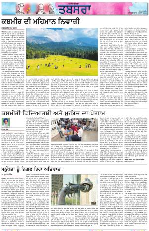 PT_ Tabsara_03_May_2025