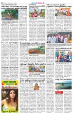 cuddalore supplement