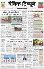Dainik Tribune (Chandigarh)