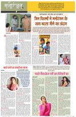Dainik Tribune (Sargam)