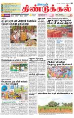Dindigul-Madurai Supplement
