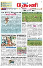 Theni-Madurai Supplement