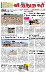 Virudhunagar-Madurai Supplement