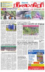 Nilgiri-Coimbatore Supplement