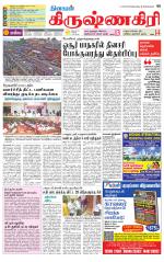 Krishnagiri-Salem Supplement