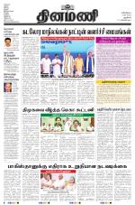 Dinamani - New Delhi