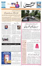 Jammu Edition