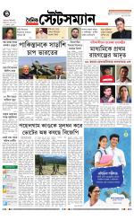 Dainik-Statesman