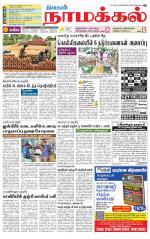 Namakkal-Salem Supplement