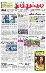 Tuticorin-Tirunelveli Supplement