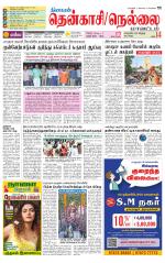 Nellai District-Tirunelveli Supplement