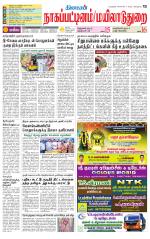 Nagai-Trichy Supplement