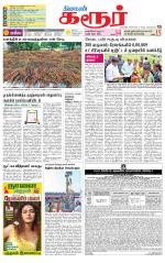 Karur-Trichy Supplement