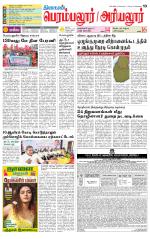 Perambalur-Trichy Supplement
