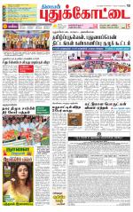 Pudukkottai-Trichy Supplement