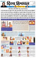 Divya Himachal Shimla+Mera Shimla +Aastha