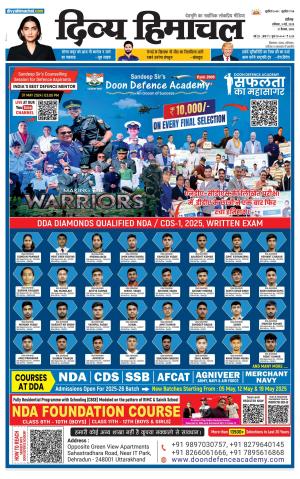 Divya Himachal Chandigarh