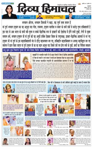 Divya Himachal Pathankot