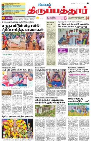 Thirupathur-Vellore