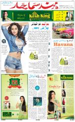 The Daily Hindsamachar Main 