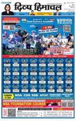 Divya Himachal Chandigarh+Mera Shimla +Aastha