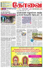 Coimbatore Supplement