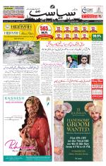 Siasat Daily
