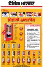 सिंगरौली 