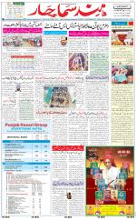 The Daily Hindsamachar Jalandhar