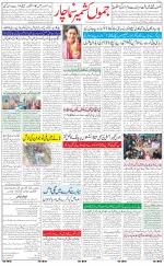 The Daily Hindsamachar Jammu