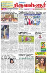 Tiruvellore-Chennai Supplement