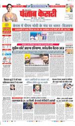 Panipat - Punjab Kesari