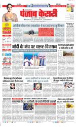 Lucknow - Punjab Kesari