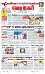 Ghaziabad - Punjab Kesari