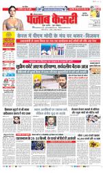 Gurugram - Punjab Kesari